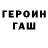 Героин белый Marlon White