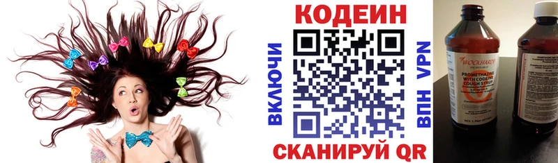 Codein Purple Drank  Купить  Макарьев 