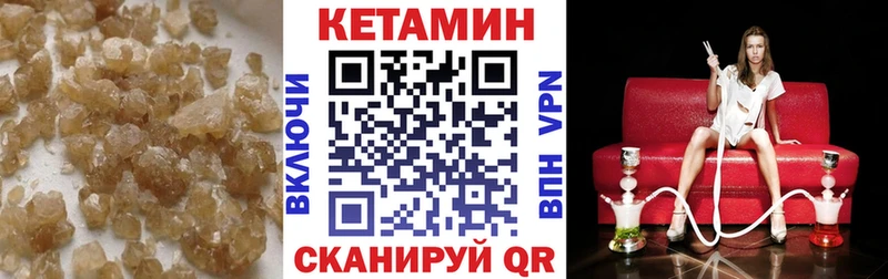 Кетамин ketamine  Купить где  Макарьев 