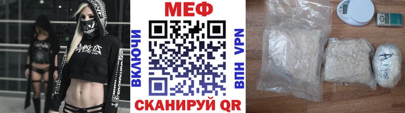 МЯУ-МЯУ мука  Купить закладки  Макарьев 