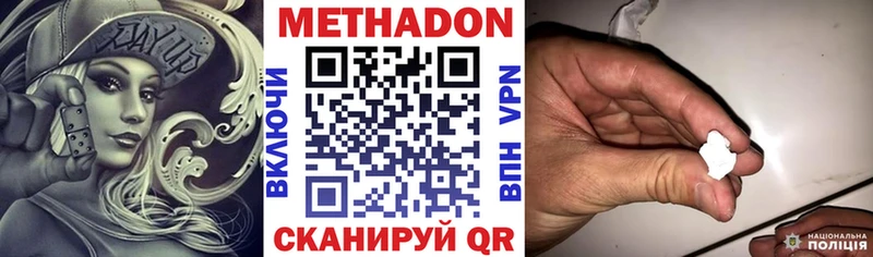 МЕТАДОН белоснежный  Купить  Макарьев 